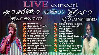 ආත්මා ලියනගේ / ප්‍රියා සූරියසේන /Athma Liyanage / Priya Sooriyaseens Best Sinhala Songs Collections