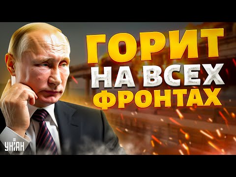 Адский грохот в Крыму! У РФ новые крушения. У Путина горит на всех фронтах