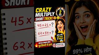 how to calculate very fast, easy multiply trick 🤩#shorts#maths#mathstricks#education#tricks