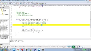 05-11 Java语言基础（数组的操作3反转）