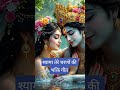 #radhe krishna bhakti song# #love