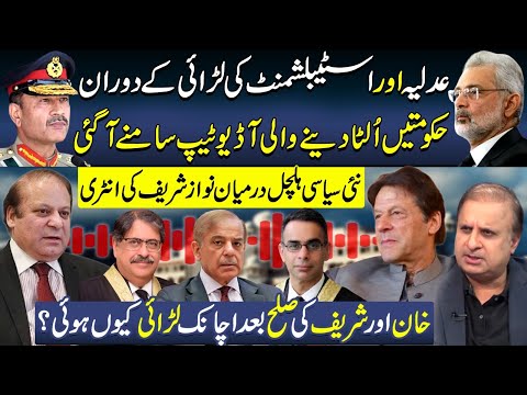 Is Nawaz Sharif Justified In Accusing Imran Khan Of Stabbing~Who Leaked Audio Tap Of Cj Saqib Nisar