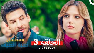 مسلسل أغنية الصيف الحلقة
