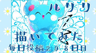 ルリリ Youtube ルリリ Youtube