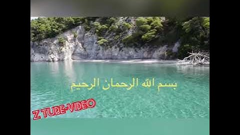 قرآن كريم (سورة الطارق)تلاوة عطرة للشيخ ماهر المعيقلي | Quran (Al Tareq)