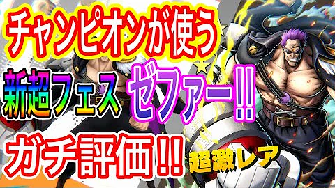 ワンピースバウンティーラッシュ