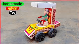 how to make a mini toy car in village boy simple trick 😱