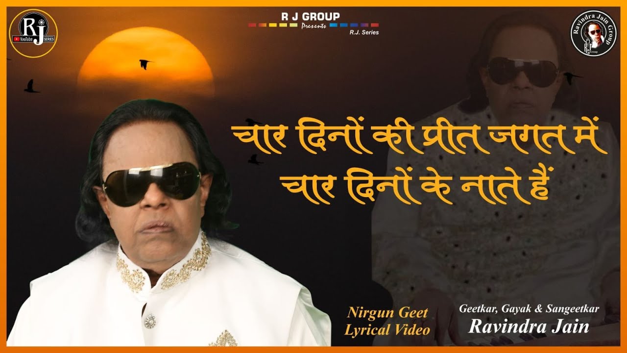 Chaar Dino Ki Preet Jagat Me Nirgun Bhajan  Ravindra Jain  Jeevan Ki Sachhai