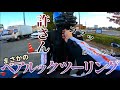 初コラボでアッパーくらいました