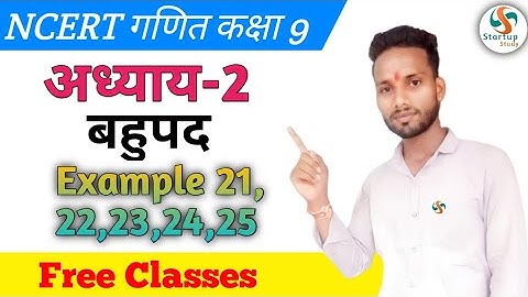 NCERT Class 9 Maths Chapter 2 Example 21,22,23,24,25 |Class 9 Maths Chapter 2 Example 21-25 in hindi
