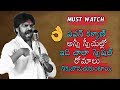 JanaSena Chief Pawan Kalyan Most Emotional Speech | JanaSena Party | Daily Culture