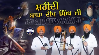 ਸ਼ਹੀਦੀ ਬਾਬਾ ਦੀਪ ਸਿੰਘ ਜੀ | Shaheedi Baba Deep Singh Ji | Dhadi Gurpartap Singh Padam | Azad Web Tv