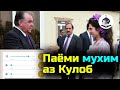 Паёми муҳим аз Кулоб | видеохои мардуми