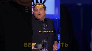 КУШАНАШВИЛИ НЕ ЛЮБИТ ИНСТАСАМКУ 🤣 🤯 #юмор #отаркушанашвили #вопросребром #funnyshortsmoments