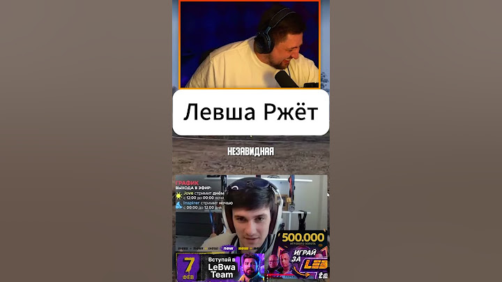 ЛЕВША РЖЕТ #shorts  #миртанков #левша #lebwa #битва_блогеров  #миртанков