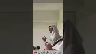 فرحة من طرف عائلة أمير قطر بفوز المنتخب المغربي🥰 ⚽️