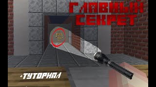 Как считывать нажатие ПКМ в майнкрафте? Главный секрет моей карты!!🔥