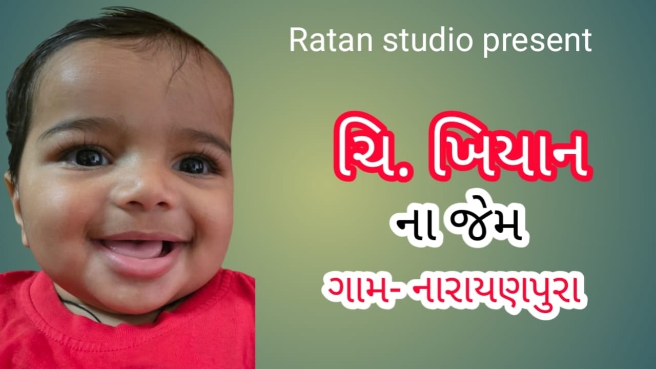 Day-2  ચિ. ખિયાન ના જેમ નિમિતે કથા તથા હોળી દર્શન ગામ - નારાયણપુરા