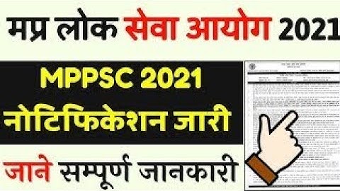 MPPSC OFFICIAL NOTIFICATION 2021-2022