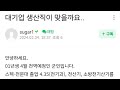 대기업 생산직이 맞을까요?(카페상담)