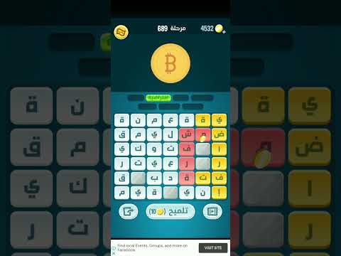 كلمات كراش 689 كلمات مبعثرة