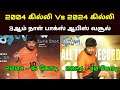 Ghilli re release 3rd day collection 2004 vs 2024 ghilli