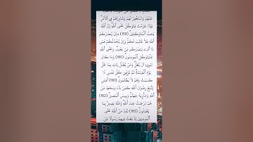 آيات بينات من سورة آل عمران