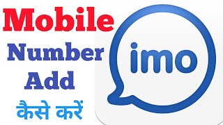 how to add phone  number  imo
