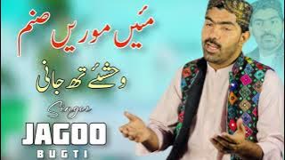 Maee Moren Sanam By Jagoo Bugti New Song 2025