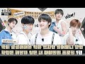 TO DO X TXT - EP.85 Profiles Rewritten Part 1