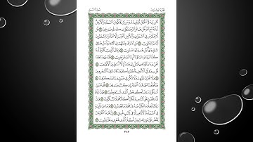 Sheikh Shuraim Sura Naml سورة النمل الشيخ سعود الشريم page 383