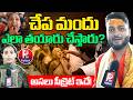 Fish Medicine తయారీ రహస్యం : Fish Medicine Secret Revealed | The Truth Behind Fish Medicine