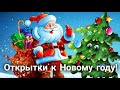 20 идей для Новогодних Открыток. Год Мыши 2020.