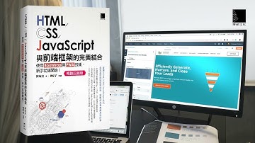 HTML/CSS/JavaScript與前端框架的完美結合：使用Bootstrap與PWA技術，新手從這開始！(暢銷回饋版)