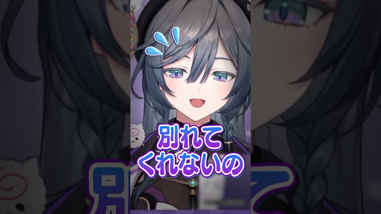 恋愛アドバイスを聞かない餃子にブチ切れる綺沙良#にじさんじ #にじ公式切り抜き 【にじさんじ公式切り抜きチャンネル】