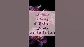 #اذكروا #explore #explorer #quran #اذكار #ايات #القران #الباقيات_الصالحات