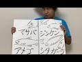 魚の名前でタッチ #shorts