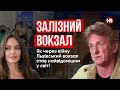 Як Львівський вокзал став найвідомішим у світі, рятуючи людей – Роман Сенишин