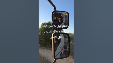 #حالات_واتس #تلاوة_مؤثرة #تلاوة_خاشعة #إسلام_صبحي #حالات #حالات_واتساب #صوت_يريح_القلب #قرآن #صلوا