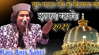 Tum Badal Dete Ho Kismat Ko Ishara Karke | Garib Nawaz Urs Qawwali | Rais Anis Sabri Kim