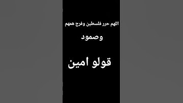 القران الكريم #edit فلسطين بلد الفلسطينيين شعب