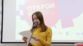 Басова Марина - Черчилль и Оруэлл: битва за свободу. Чемпионат России по чтению вслух “Открой Рот”