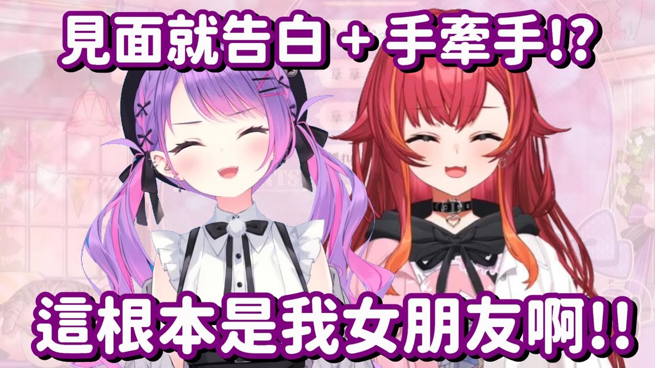 暈船了暈船了！ 跟猫汰つな線下見面 卻讓永遠大人小鹿亂撞!? 【Hololive中文精華】【常闇永遠】