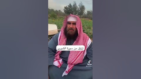 دحيم الحماد ١٤٤٥هـ ترتيل من سورة الشورى