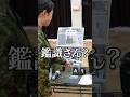 【自衛隊】自衛隊の鑑識?他国に化学兵器を使われたらどうするの?【中央特殊武器防護隊】#shorts