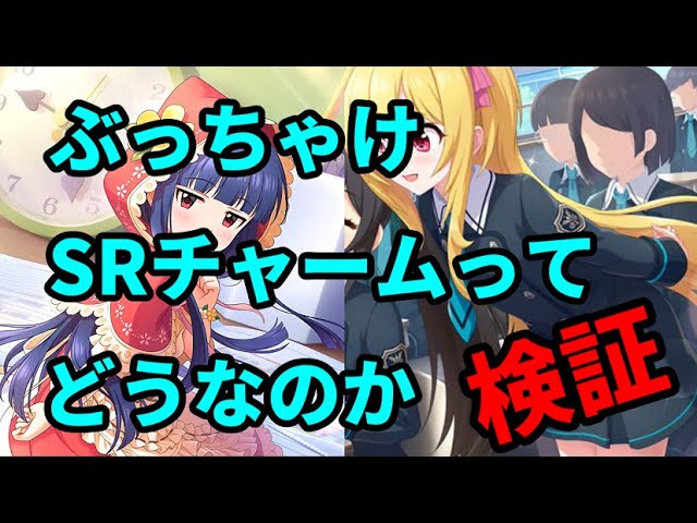 デレステ Srのシンデレラチャームがどれだけファン数効率が良いのかを検証してみました Youtube