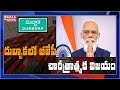 PM Modi reacts to BJP win in Dubbaka Bypolls 2020