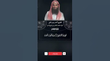 ❤️ سورة الفاتحة بقراءة خلف العاشر ❤️