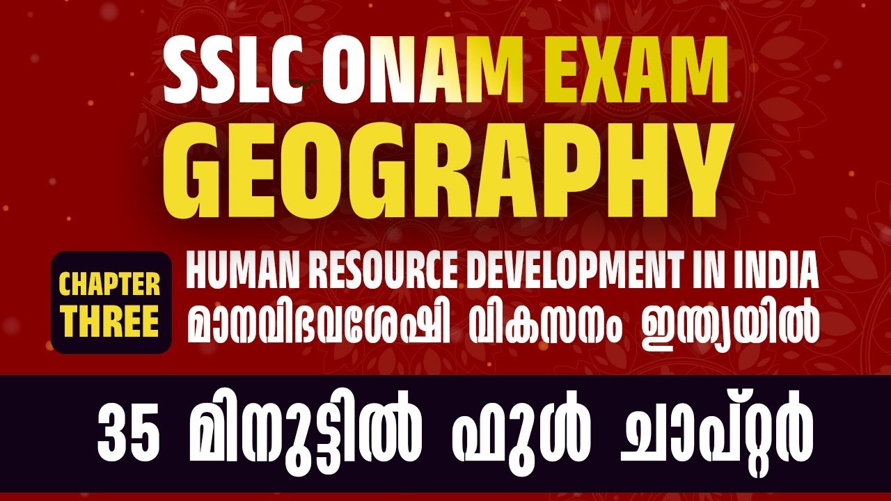 SSLC Geography | SSLC Onam Exam | Human Resource Development  | Target Learning App | Manaf Sir