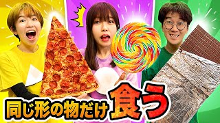 【対決】全て巨大！？24時間◯△◻食べ物チャレンジやってみた！【大食い？】